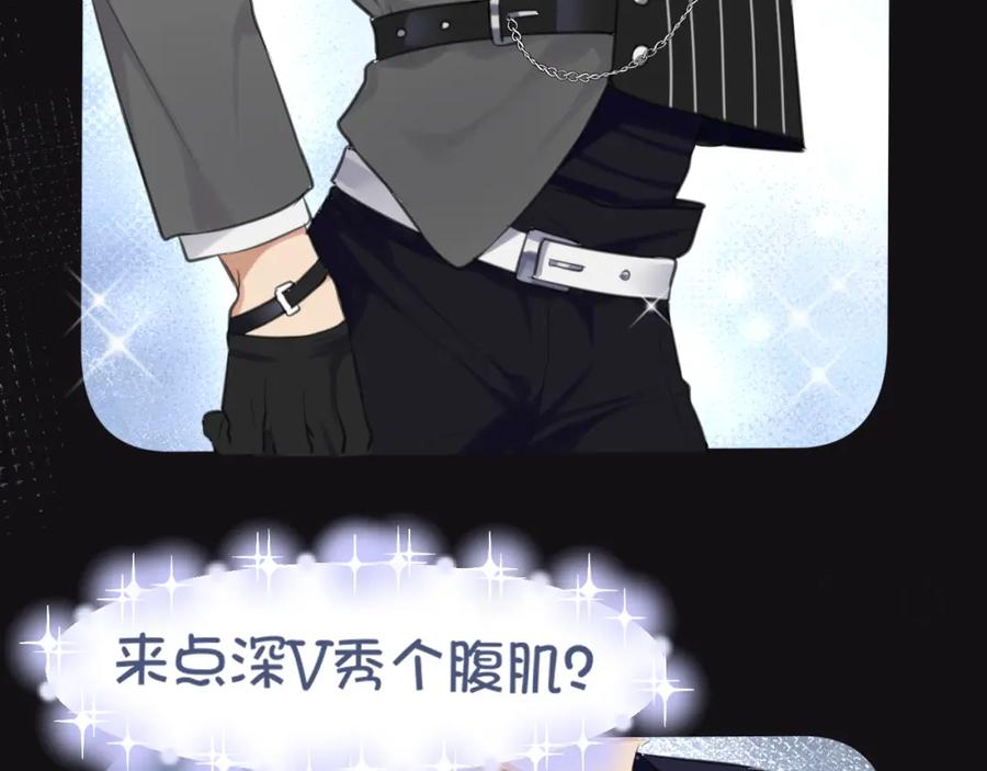 《偏见》第四十二话 理想与现实背道而驰 第14页