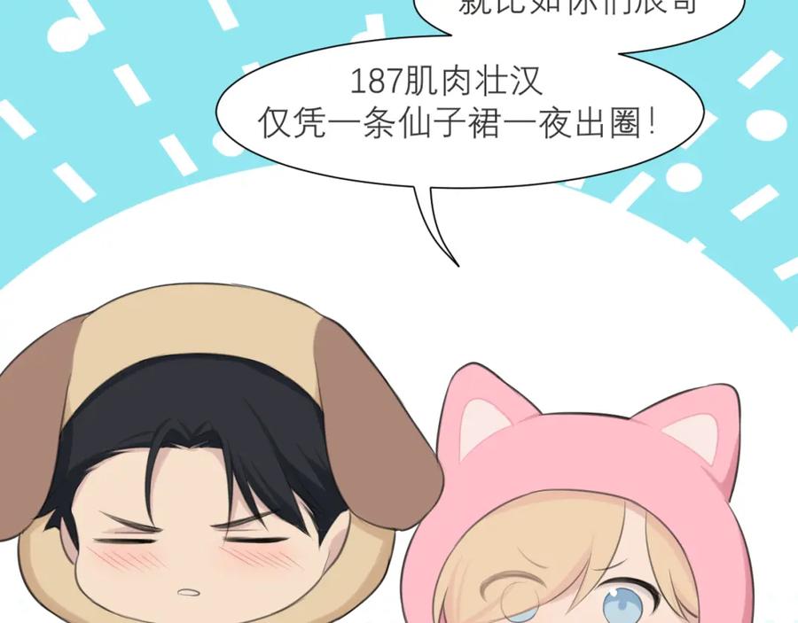 《偏见》第四十二话 理想与现实背道而驰 第59页
