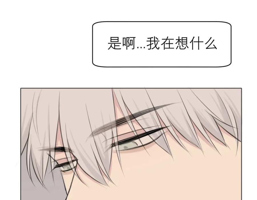 《偏见》第四十二话 理想与现实背道而驰 第104页