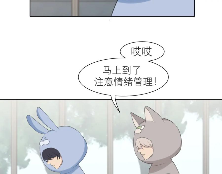 《偏见》第四十二话 理想与现实背道而驰 第47页