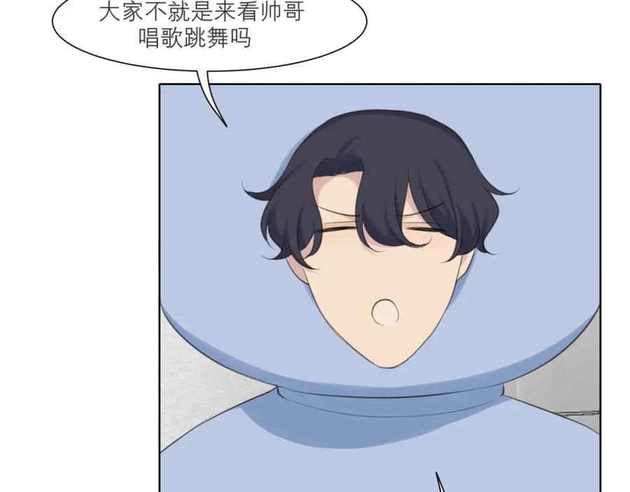 《偏见》第四十二话 理想与现实背道而驰 第51页