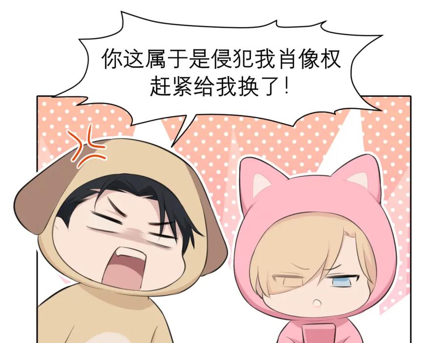 《偏见》第四十二话 理想与现实背道而驰 第63页