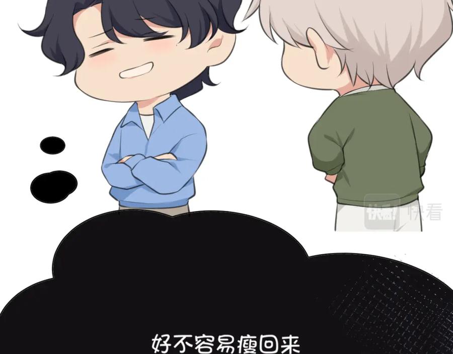《偏见》第四十二话 理想与现实背道而驰 第12页