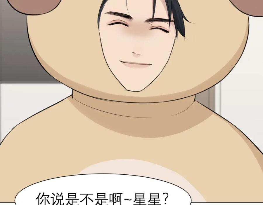 《偏见》第四十二话 理想与现实背道而驰 第39页
