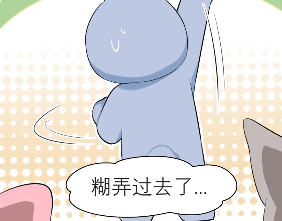 《偏见》第四十二话 理想与现实背道而驰 第42页