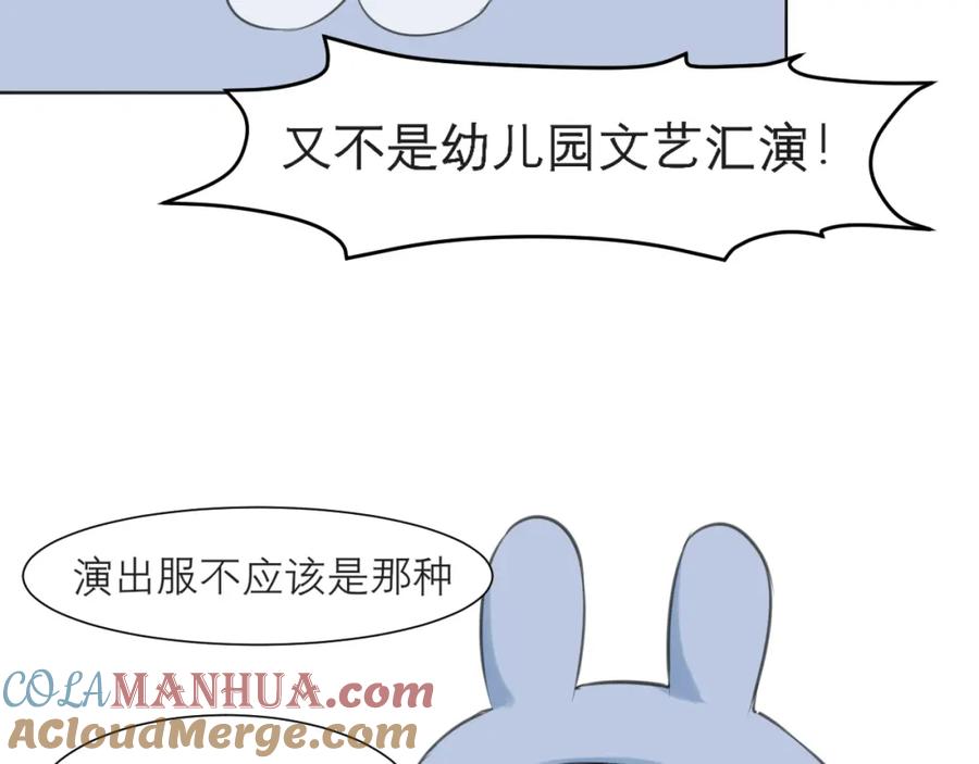 《偏见》第四十二话 理想与现实背道而驰 第33页