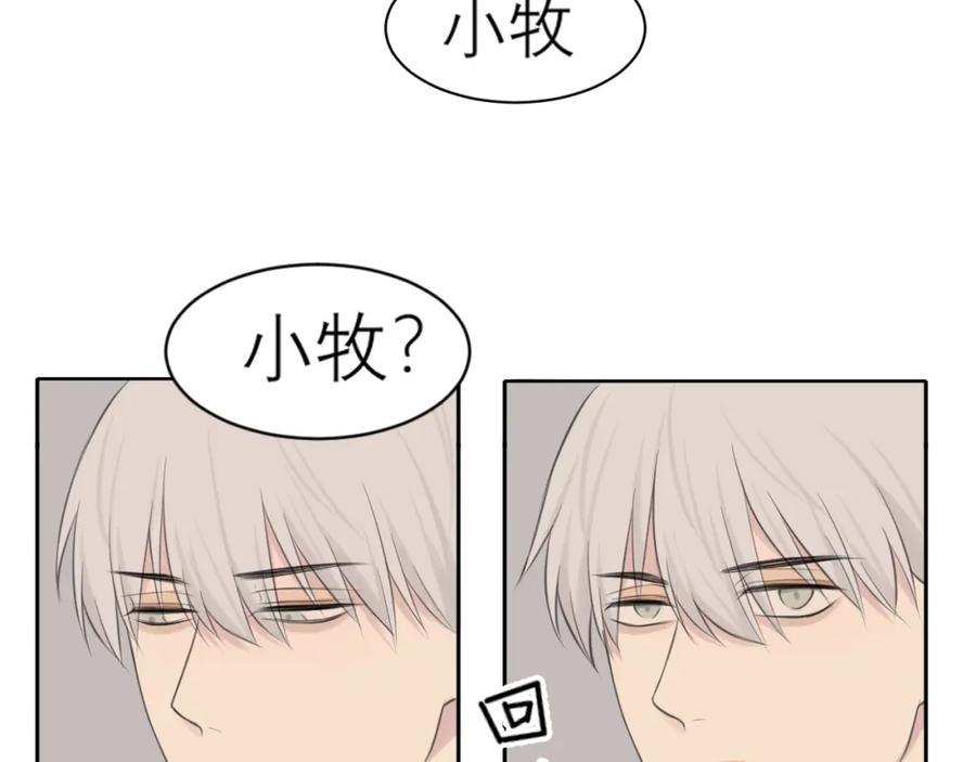 《偏见》第四十二话 理想与现实背道而驰 第94页