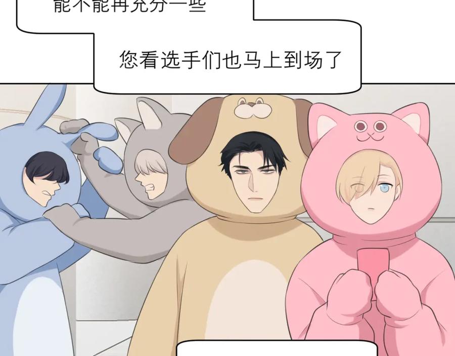《偏见》第四十二话 理想与现实背道而驰 第79页