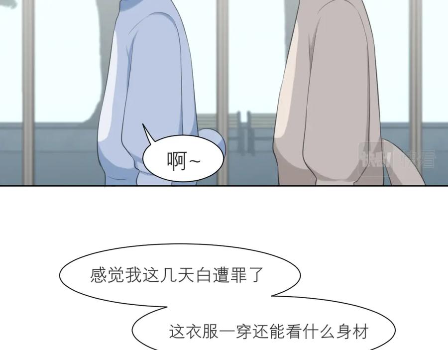 《偏见》第四十二话 理想与现实背道而驰 第48页