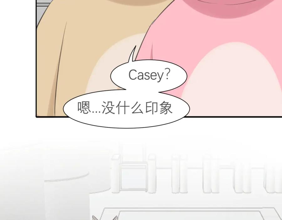 《偏见》第四十二话 理想与现实背道而驰 第90页