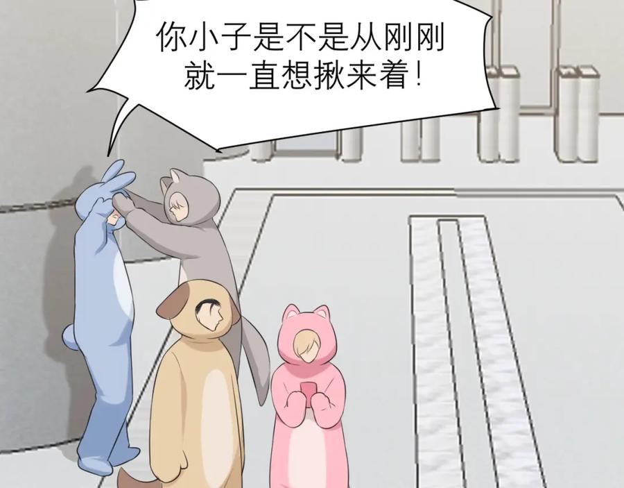 《偏见》第四十二话 理想与现实背道而驰 第75页