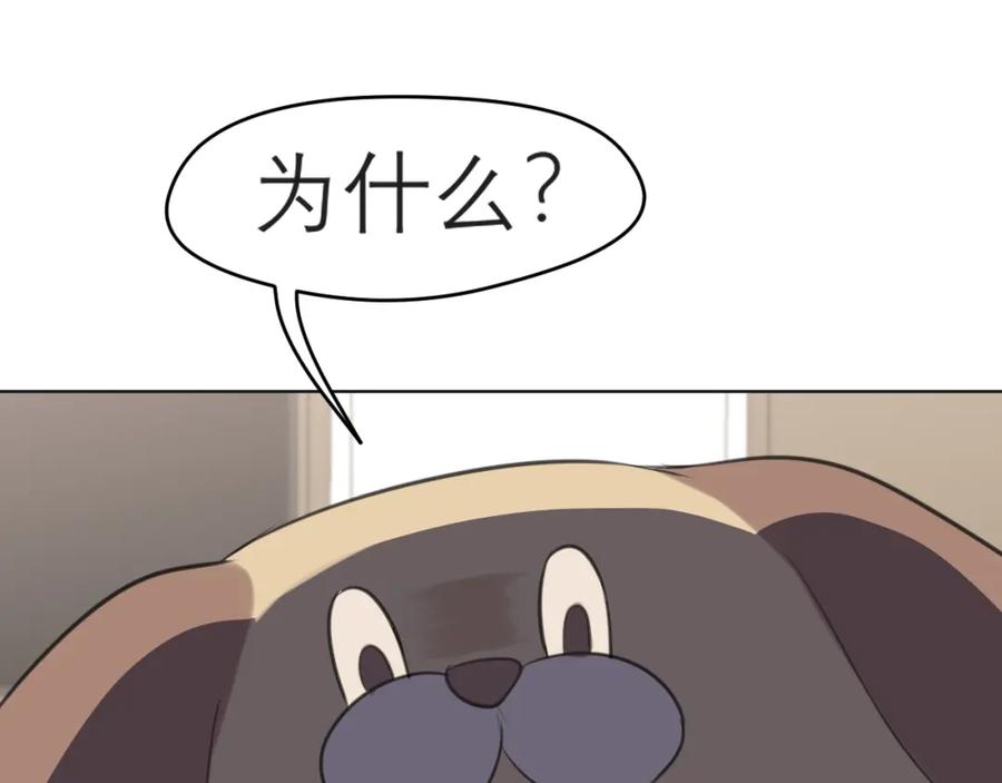 《偏见》第四十二话 理想与现实背道而驰 第35页
