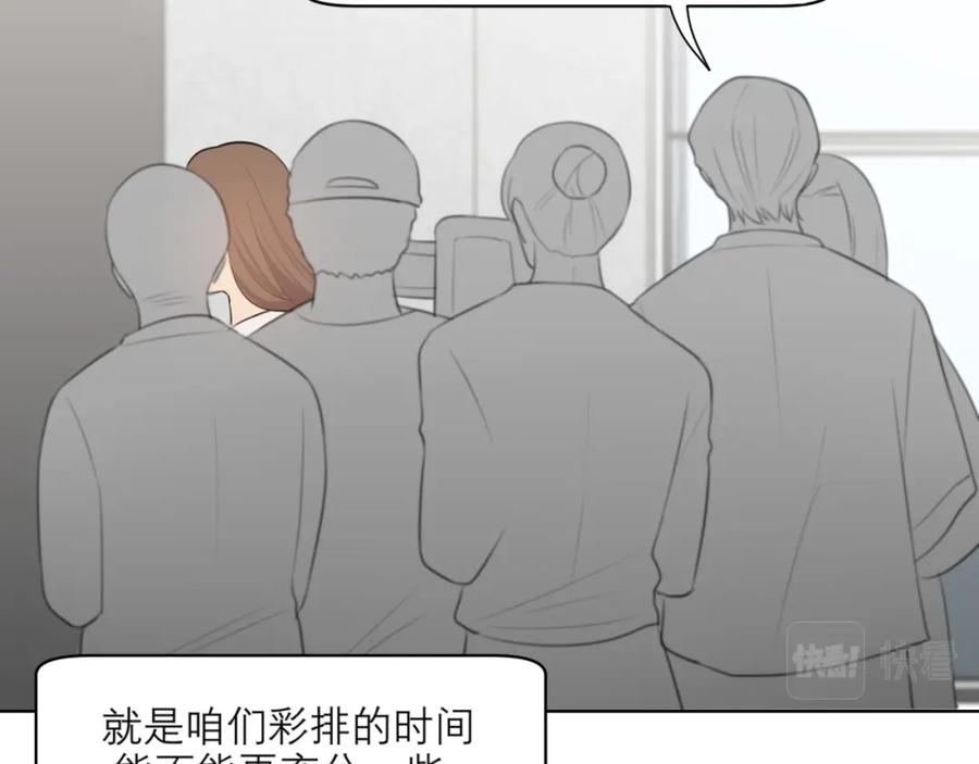 《偏见》第四十二话 理想与现实背道而驰 第78页