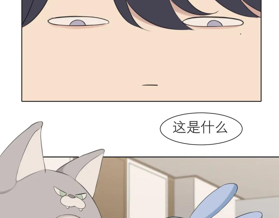 《偏见》第四十二话 理想与现实背道而驰 第30页