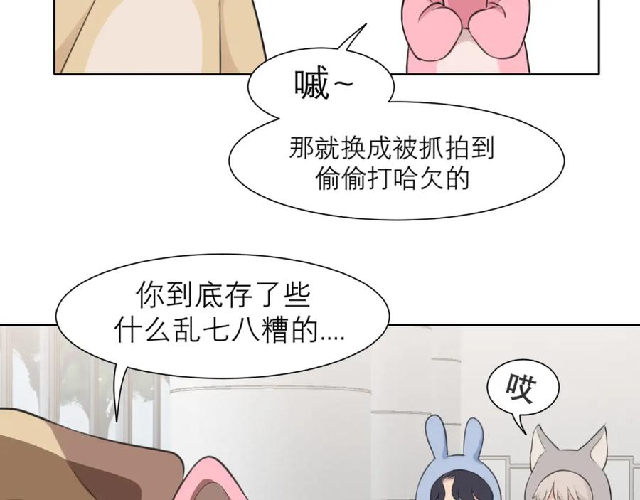 《偏见》第四十二话 理想与现实背道而驰 第64页