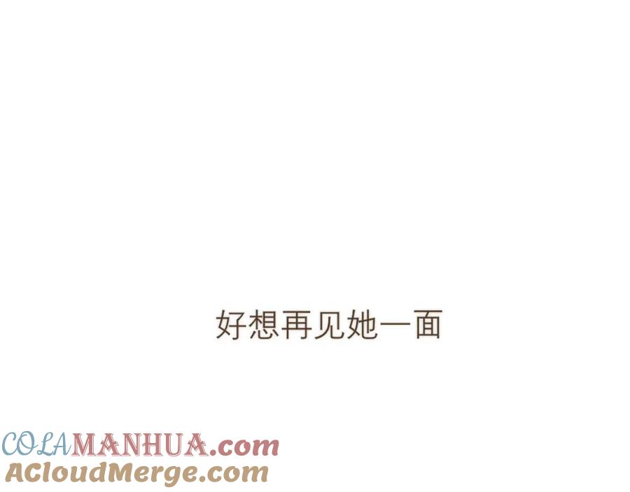 《偏见》第四十二话 理想与现实背道而驰 第109页