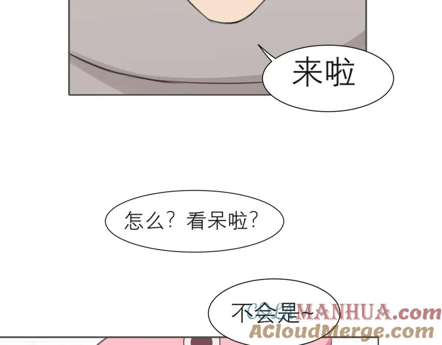 《偏见》第四十二话 理想与现实背道而驰 第97页