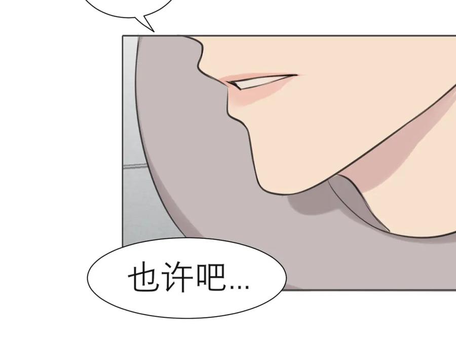 《偏见》第四十二话 理想与现实背道而驰 第103页