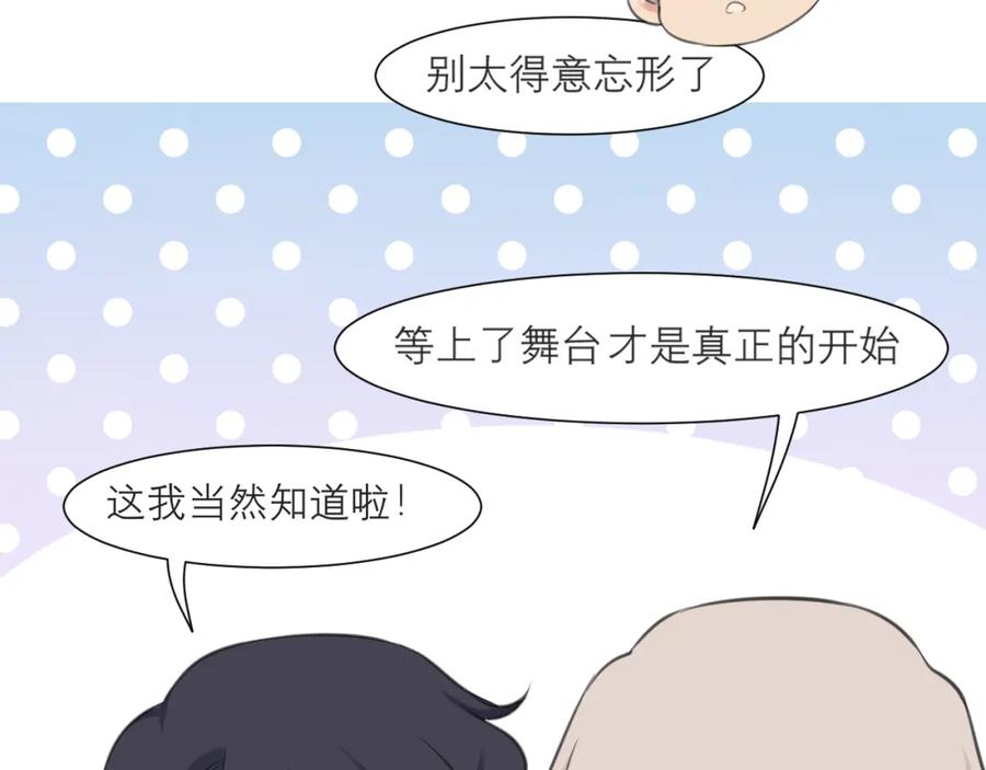 《偏见》第四十二话 理想与现实背道而驰 第11页