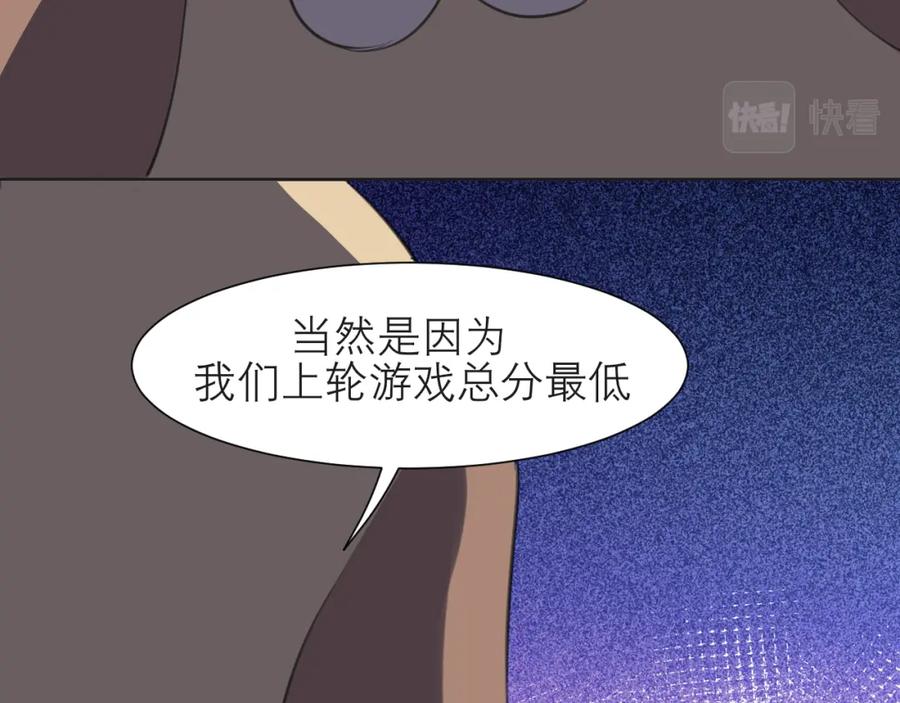 《偏见》第四十二话 理想与现实背道而驰 第36页