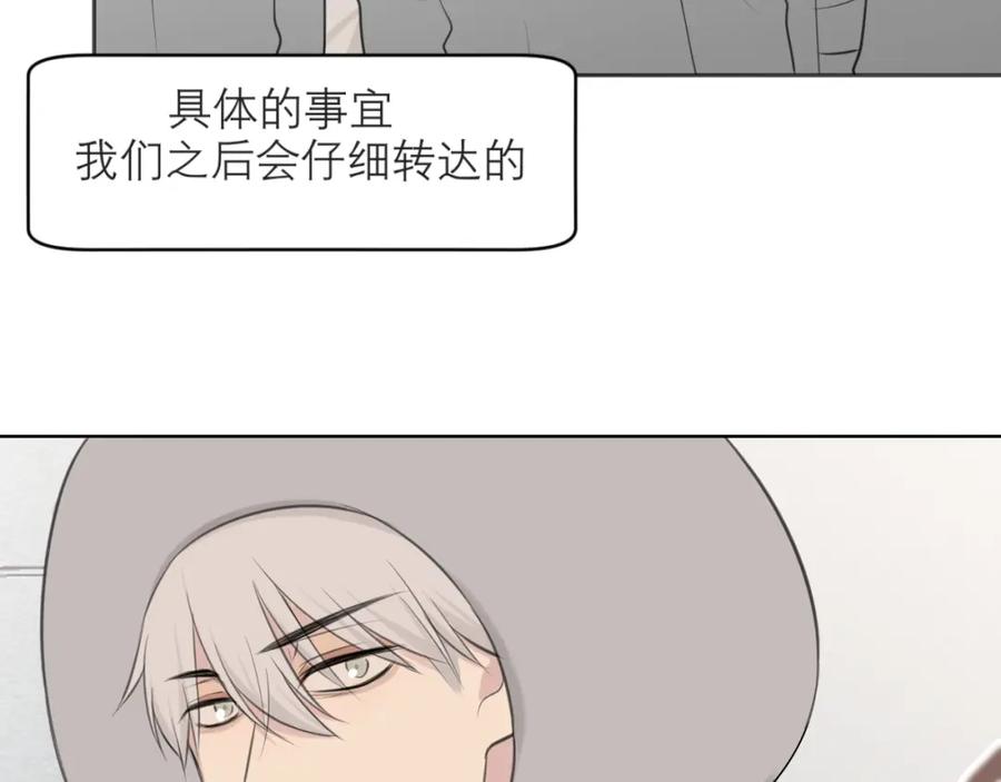 《偏见》第四十二话 理想与现实背道而驰 第84页