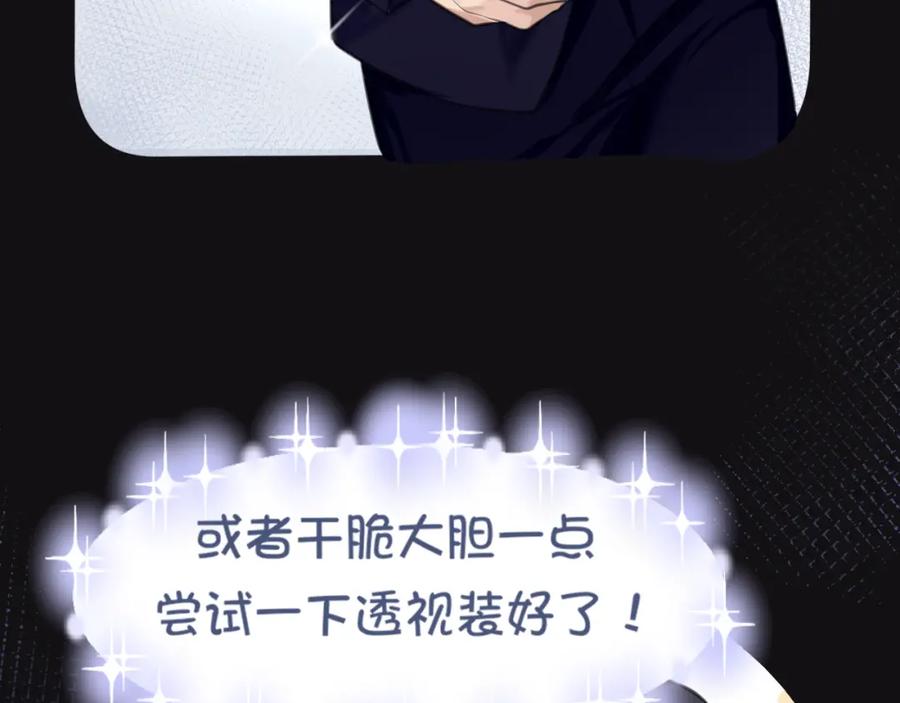 《偏见》第四十二话 理想与现实背道而驰 第16页