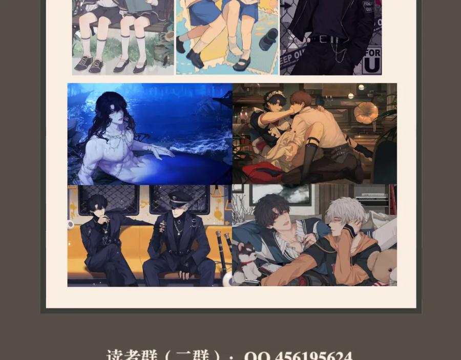 《偏见》第四十二话 理想与现实背道而驰 第115页