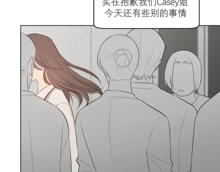 《偏见》第四十二话 理想与现实背道而驰 第83页