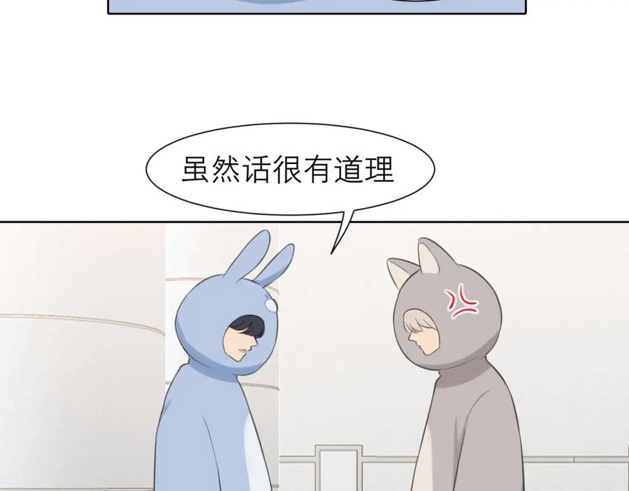 《偏见》第四十二话 理想与现实背道而驰 第70页