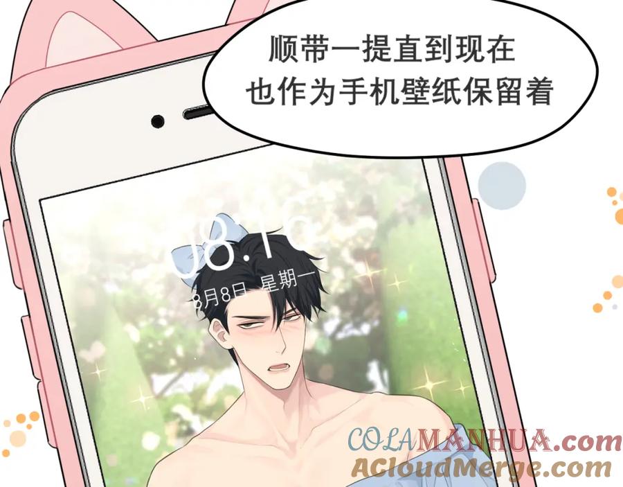 《偏见》第四十二话 理想与现实背道而驰 第61页