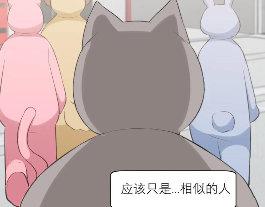 《偏见》第四十二话 理想与现实背道而驰 第106页