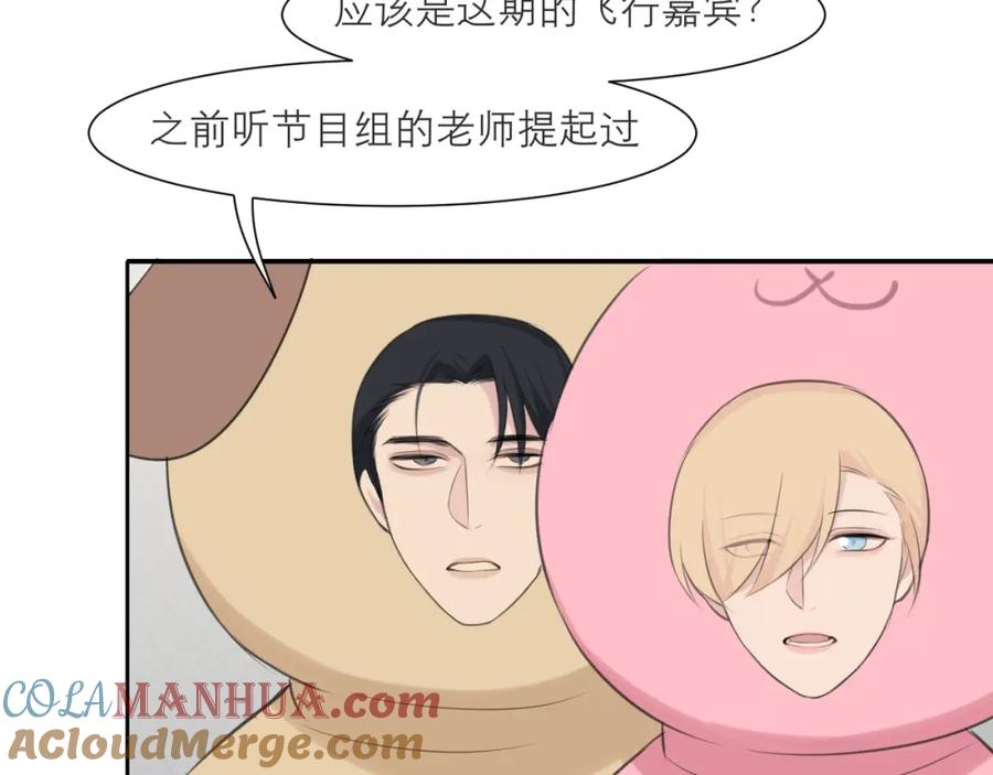 《偏见》第四十二话 理想与现实背道而驰 第89页