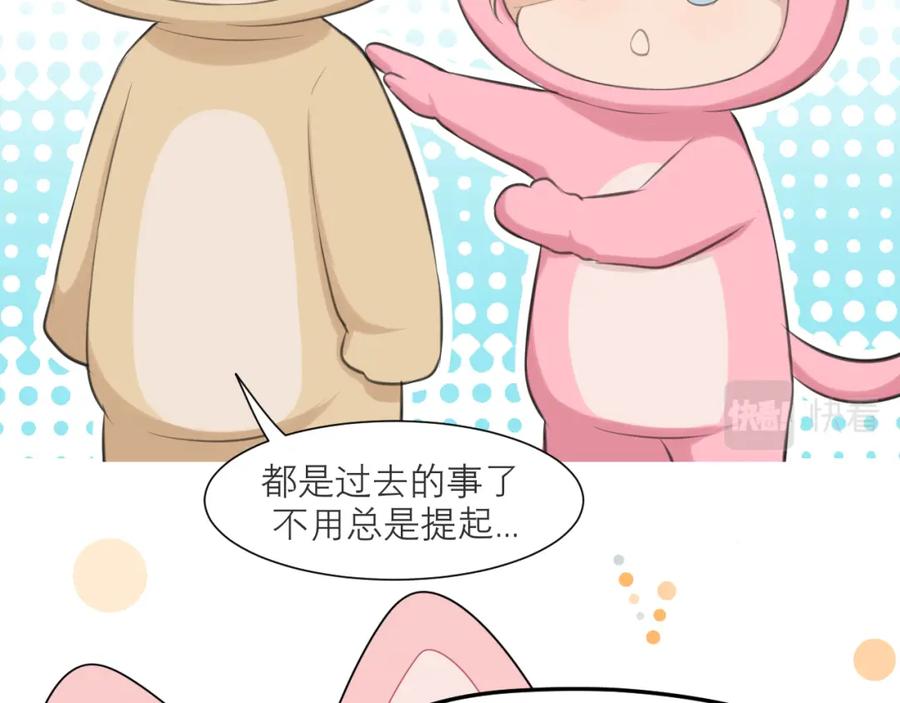 《偏见》第四十二话 理想与现实背道而驰 第60页