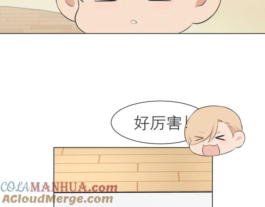 《偏见》第四十二话 理想与现实背道而驰 第9页