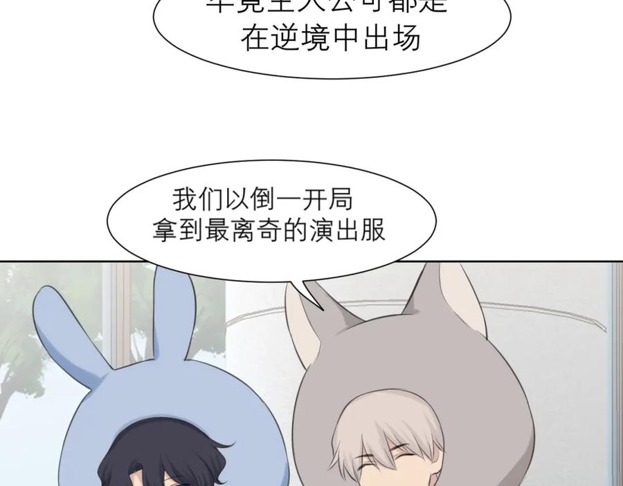 《偏见》第四十二话 理想与现实背道而驰 第67页