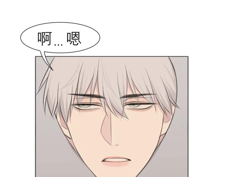 《偏见》第四十二话 理想与现实背道而驰 第96页