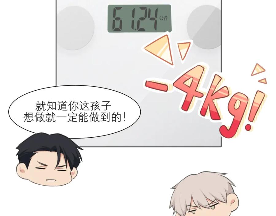 《偏见》第四十二话 理想与现实背道而驰 第10页