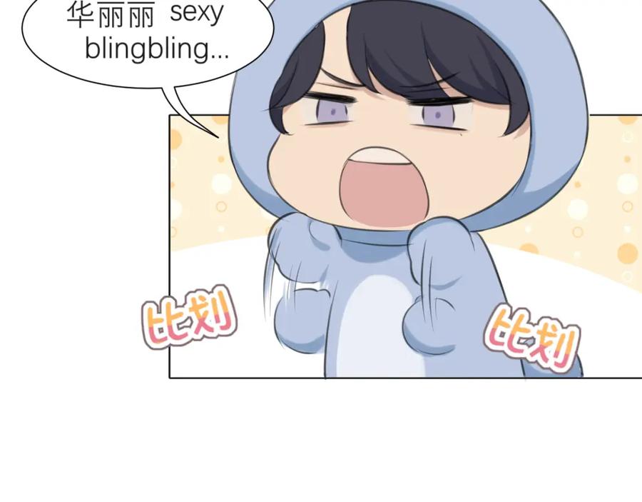 《偏见》第四十二话 理想与现实背道而驰 第34页