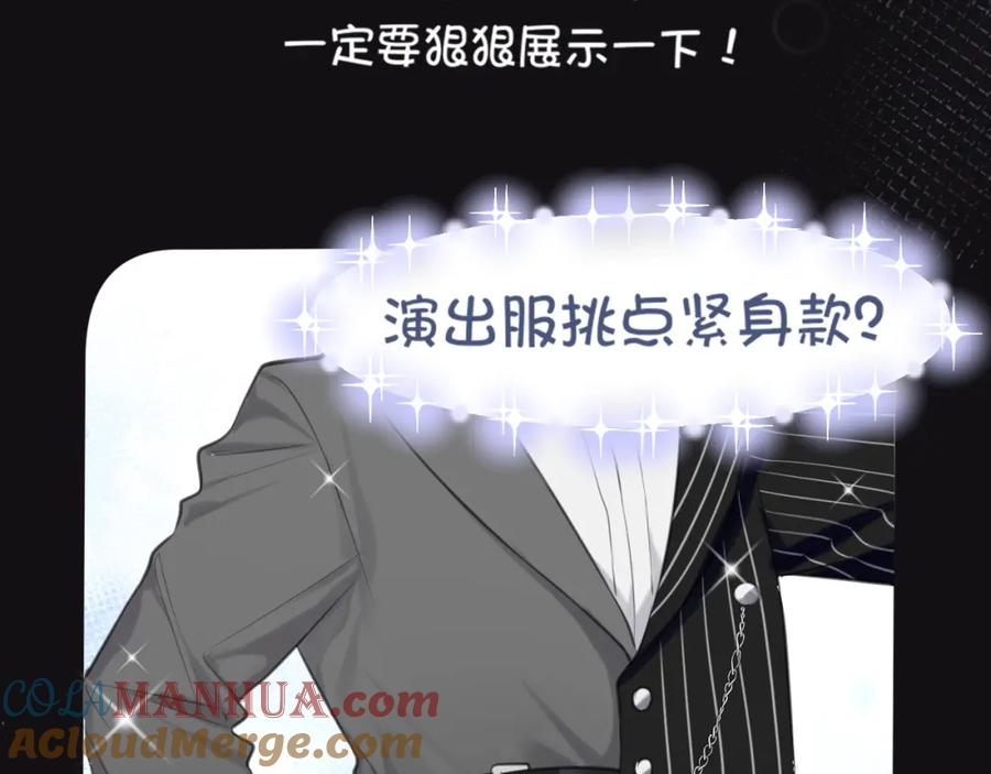 《偏见》第四十二话 理想与现实背道而驰 第13页