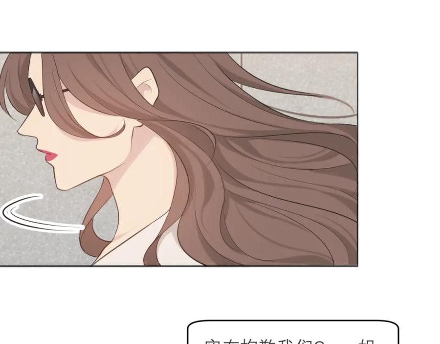 《偏见》第四十二话 理想与现实背道而驰 第82页