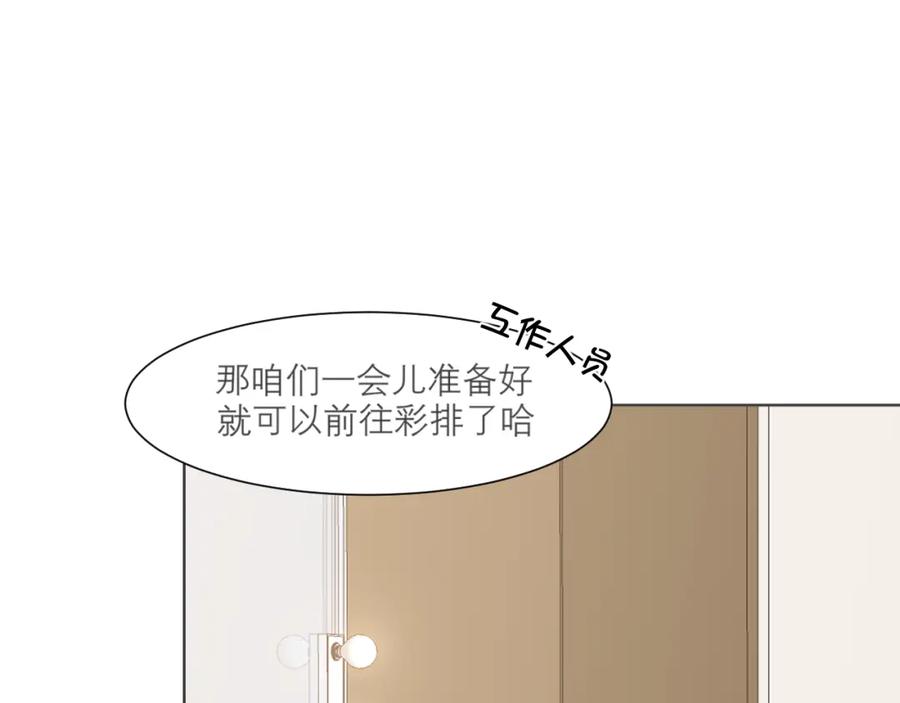 《偏见》第四十二话 理想与现实背道而驰 第24页