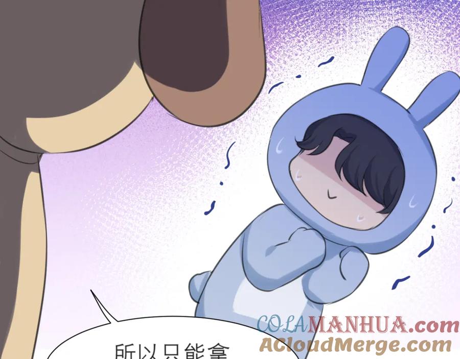 《偏见》第四十二话 理想与现实背道而驰 第37页