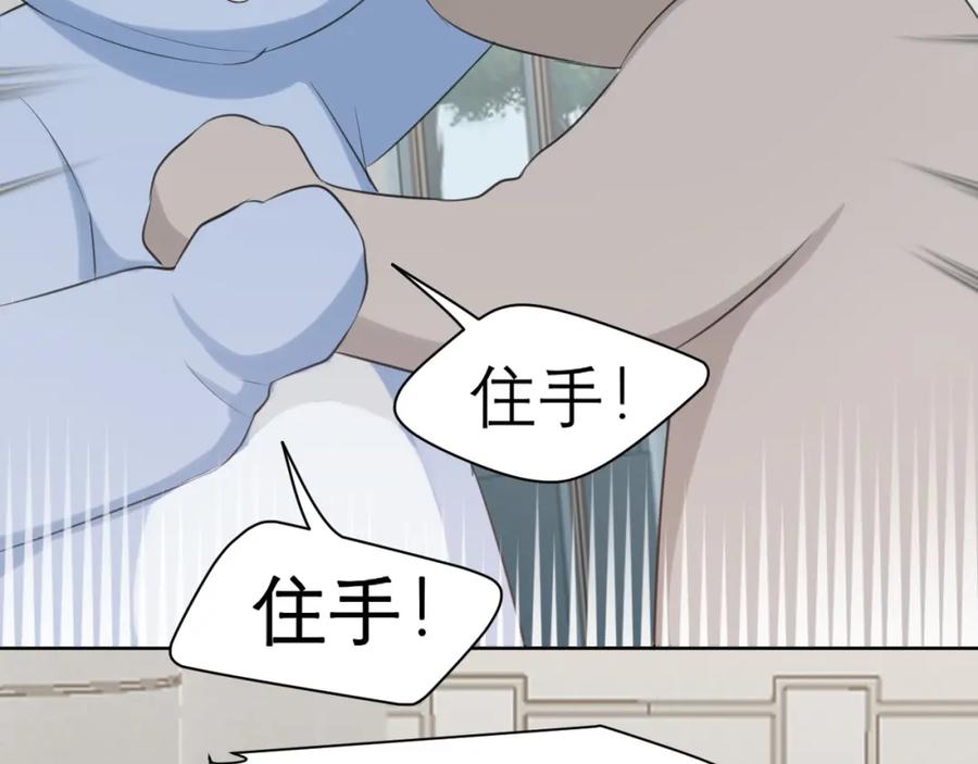 《偏见》第四十二话 理想与现实背道而驰 第74页