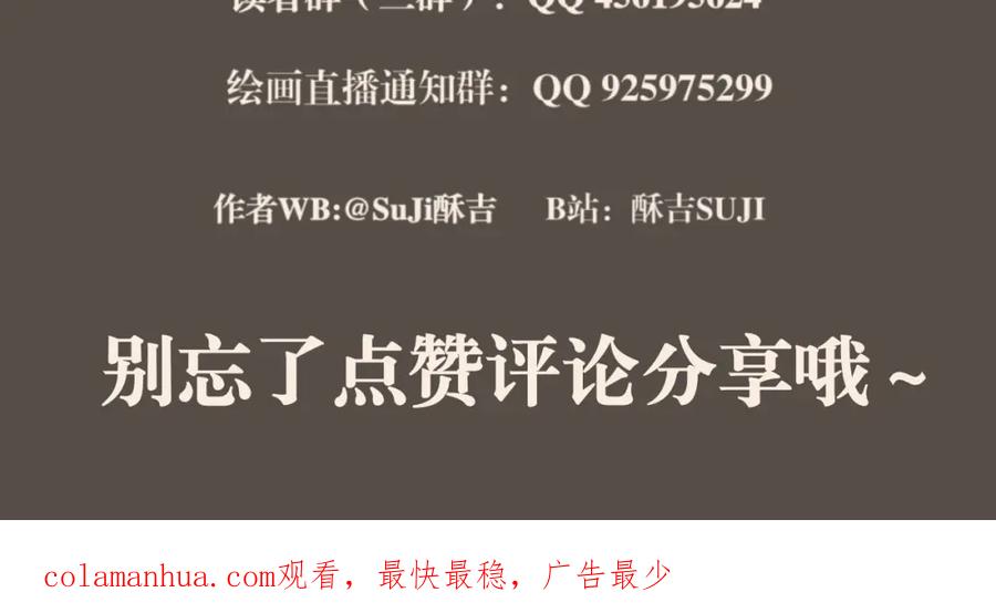 《偏见》第四十二话 理想与现实背道而驰 第116页
