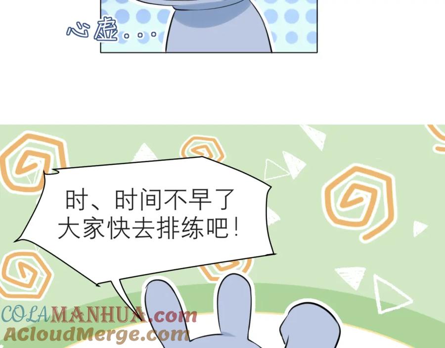 《偏见》第四十二话 理想与现实背道而驰 第41页