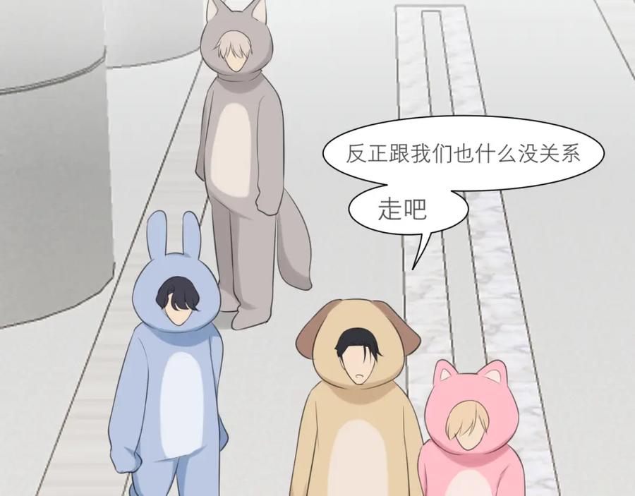 《偏见》第四十二话 理想与现实背道而驰 第91页