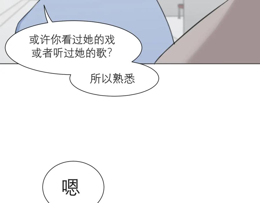 《偏见》第四十二话 理想与现实背道而驰 第102页