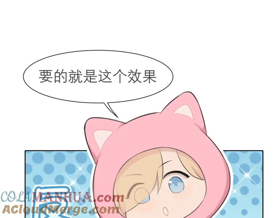 《偏见》第四十二话 理想与现实背道而驰 第57页