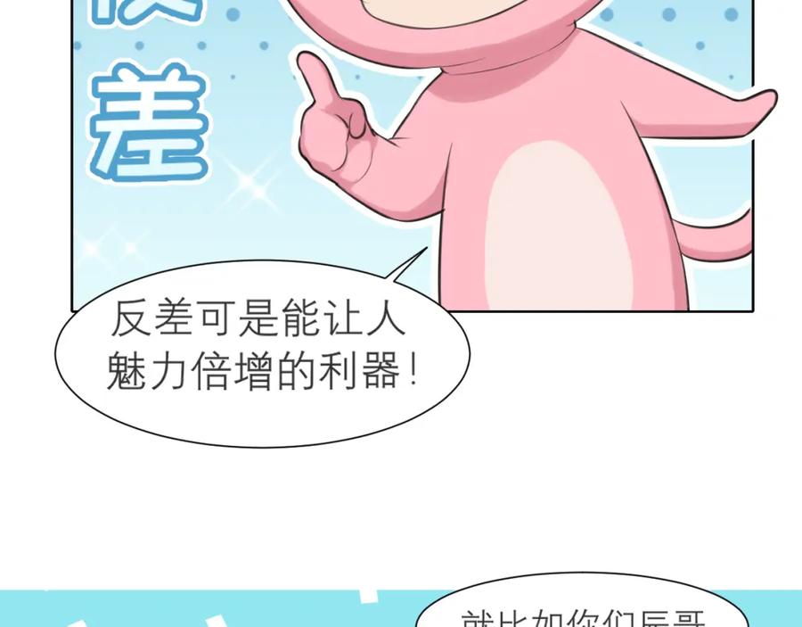 《偏见》第四十二话 理想与现实背道而驰 第58页