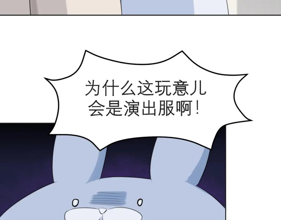《偏见》第四十二话 理想与现实背道而驰 第32页